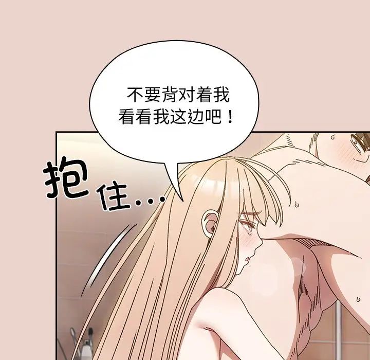 老大!请把女儿交给我!第25話