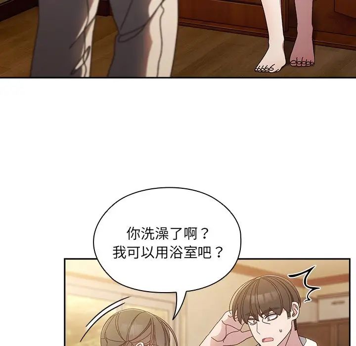 老大!请把女儿交给我!第25話