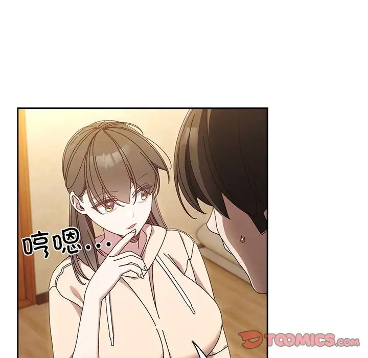 老大!请把女儿交给我!第25話