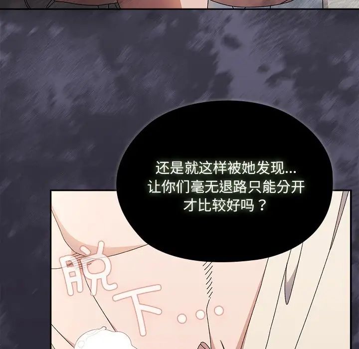 老大!请把女儿交给我!第25話