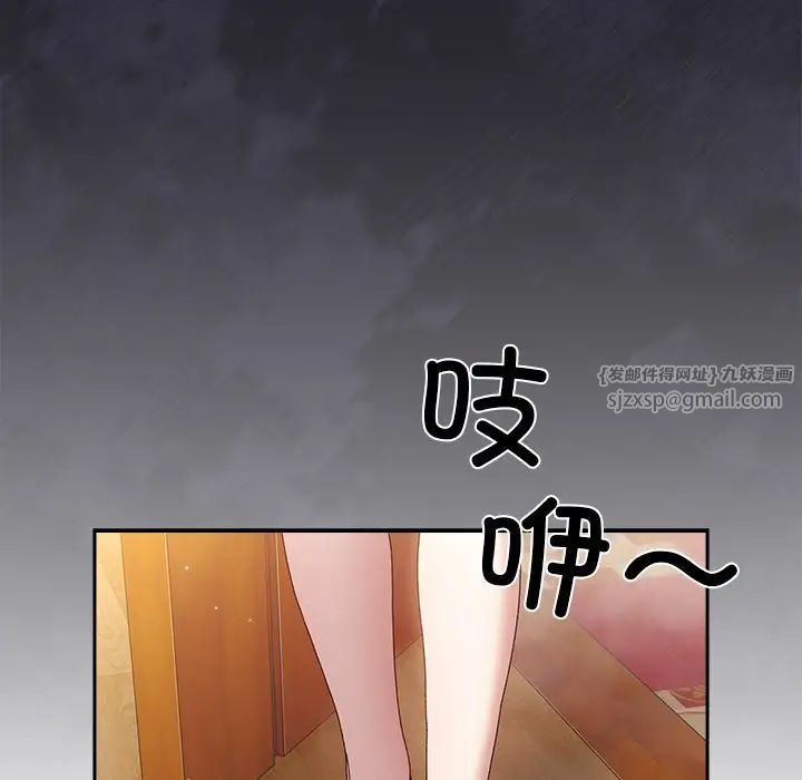 老大!请把女儿交给我!第25話