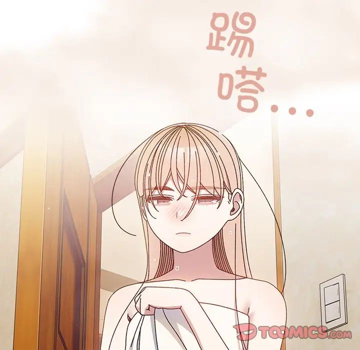 老大!请把女儿交给我!第25話