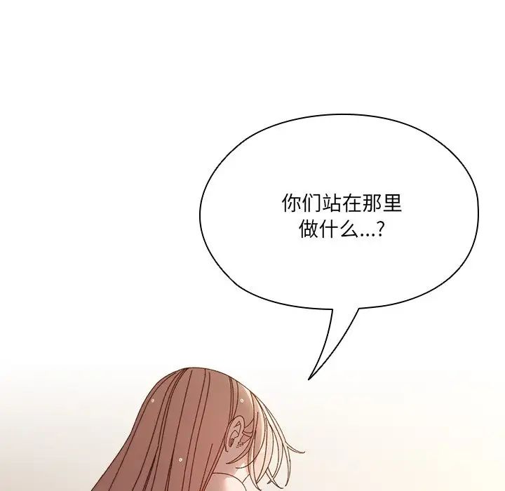 老大!请把女儿交给我!第25話