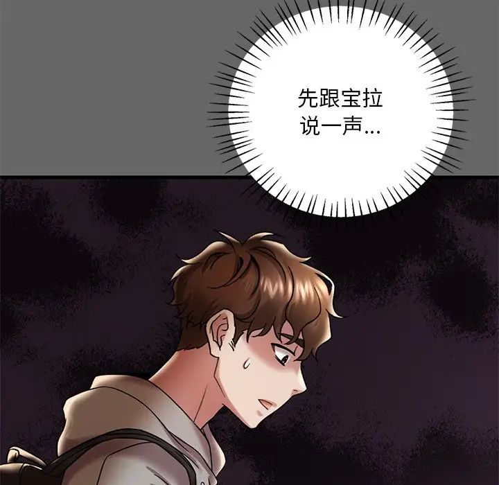 渴望占有她第14話