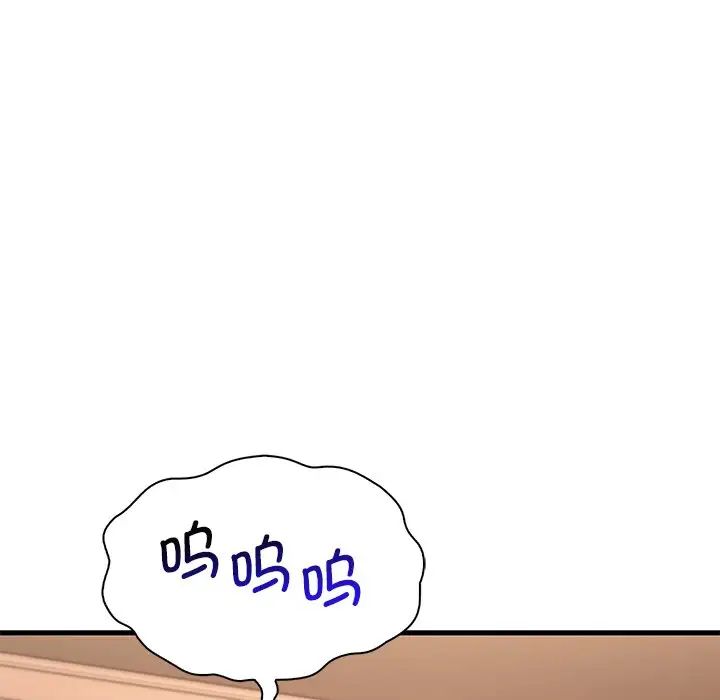 渴望占有她第14話