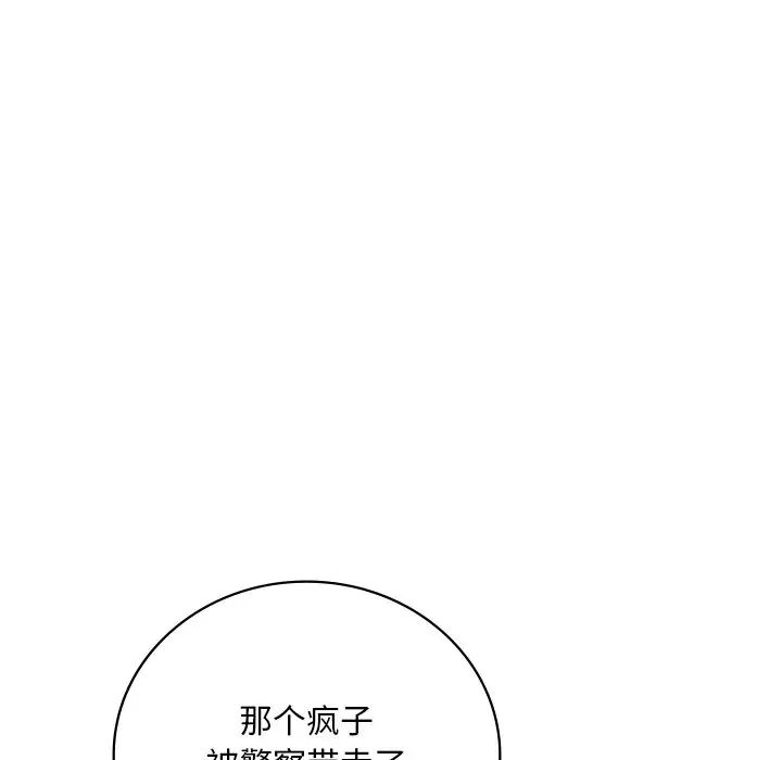 渴望占有她第14話