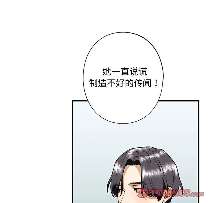 我的继姐第15話