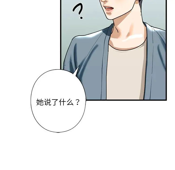 我的继姐第15話