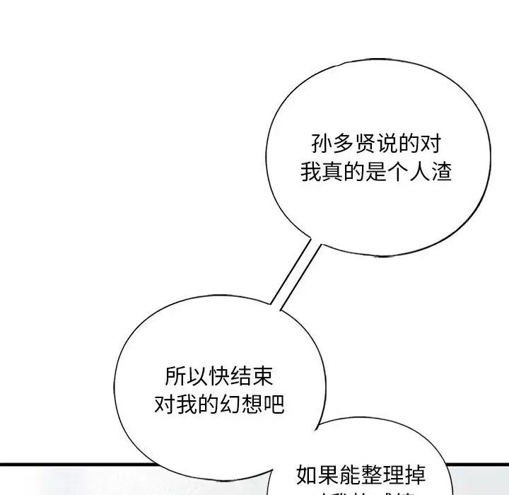 我的继姐第15話
