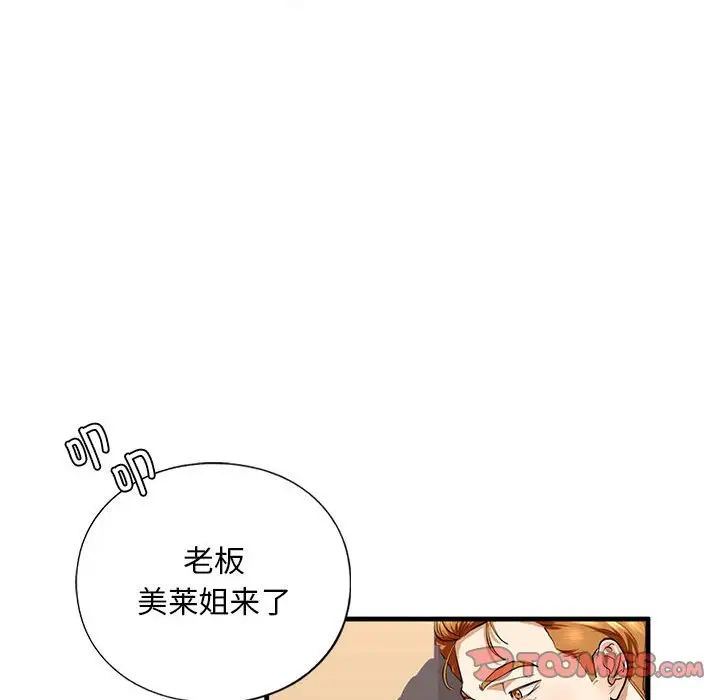 我的继姐第15話