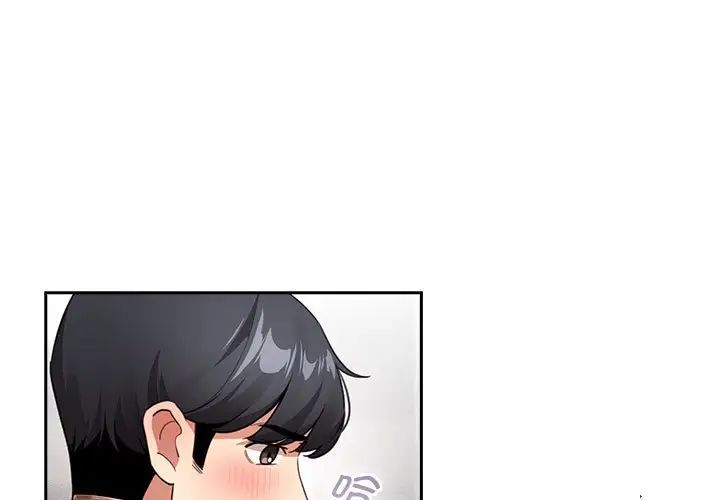 疫情下的家教生活第116話