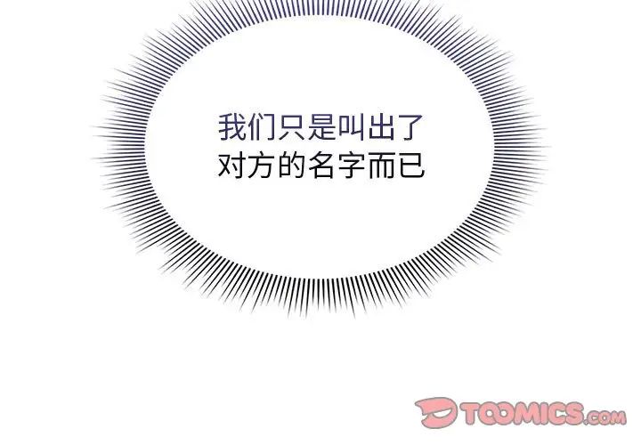 疫情下的家教生活第116話