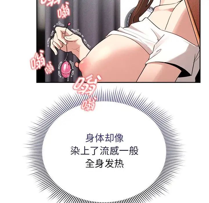 疫情下的家教生活第116話