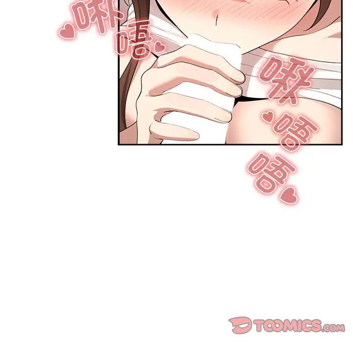 疫情下的家教生活第116話