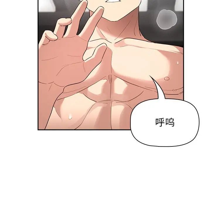 疫情下的家教生活第116話