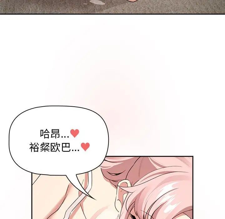 疫情下的家教生活第116話