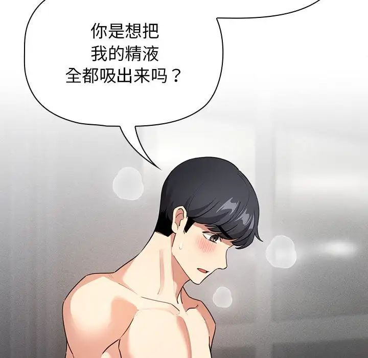 疫情下的家教生活第116話