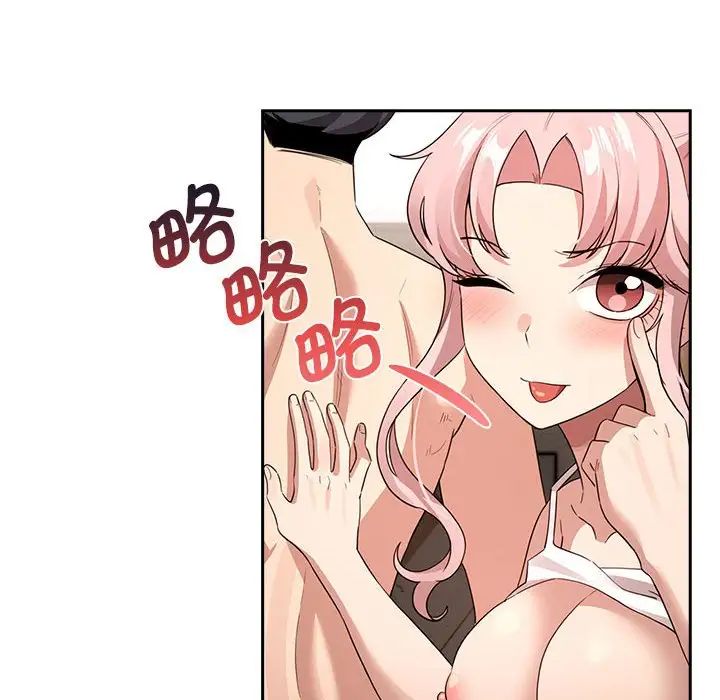 疫情下的家教生活第116話