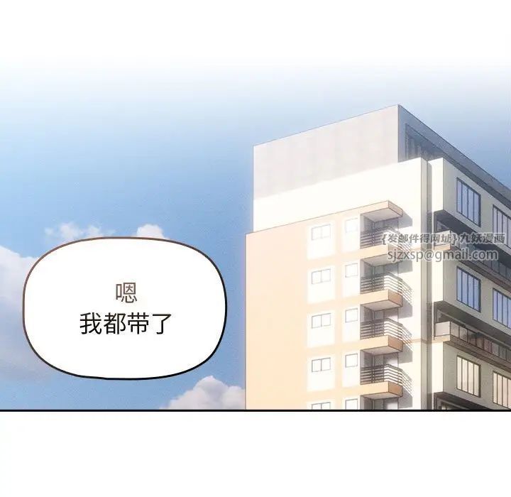 疫情下的家教生活第116話