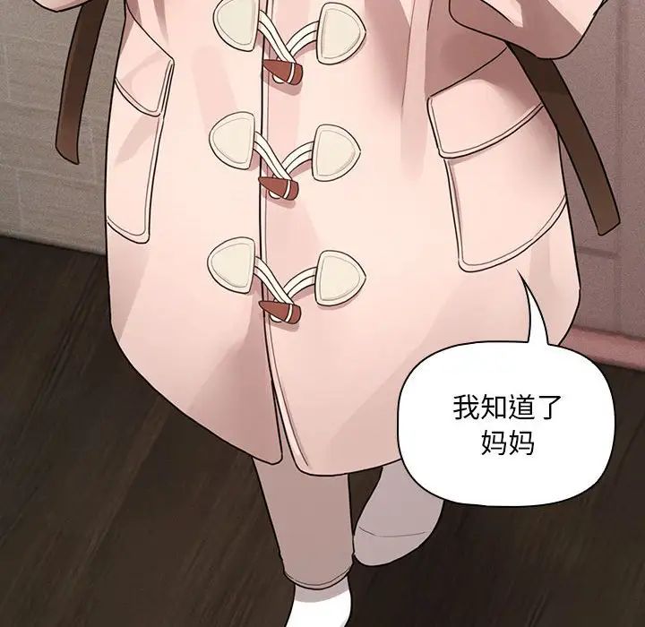 疫情下的家教生活第116話