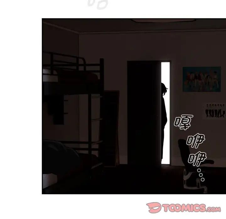 疫情下的家教生活第116話