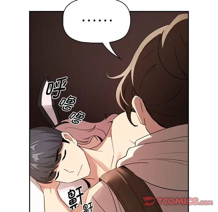 疫情下的家教生活第116話