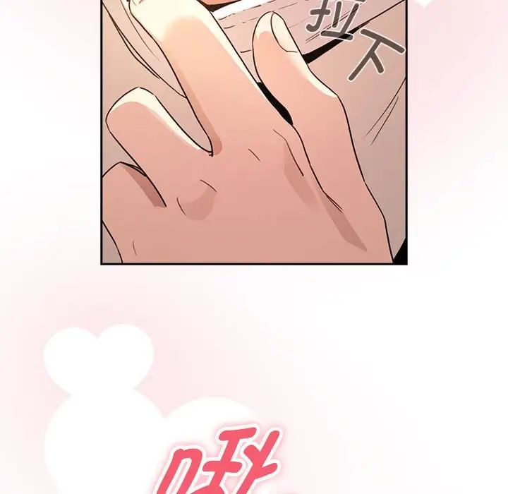 疫情下的家教生活第116話