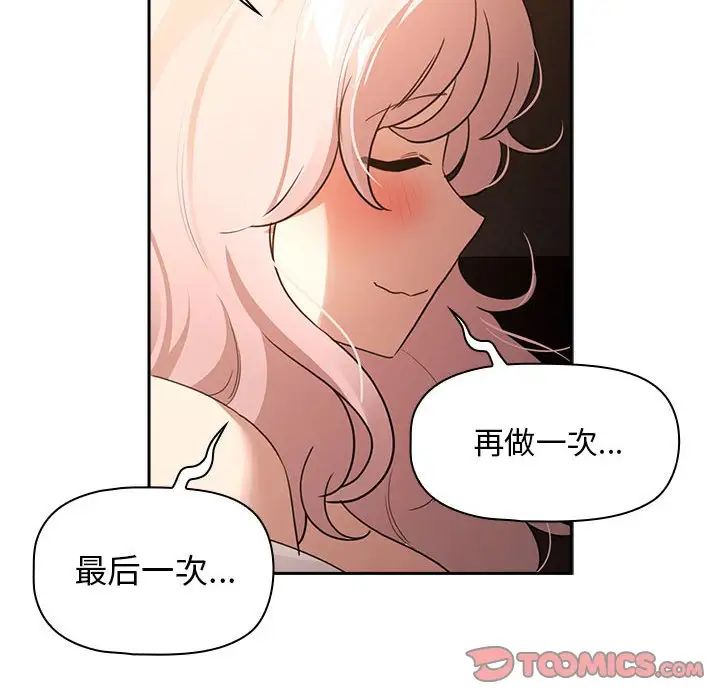 疫情下的家教生活第116話