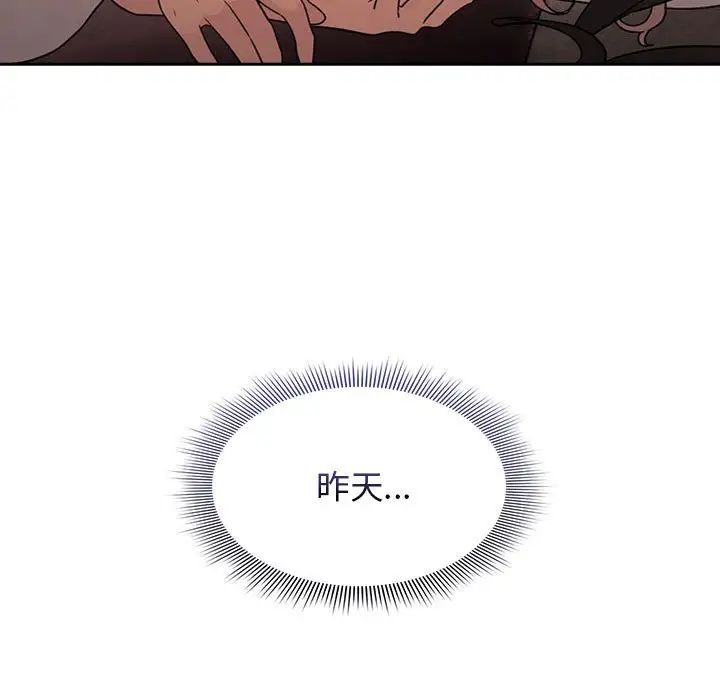 疫情下的家教生活第116話