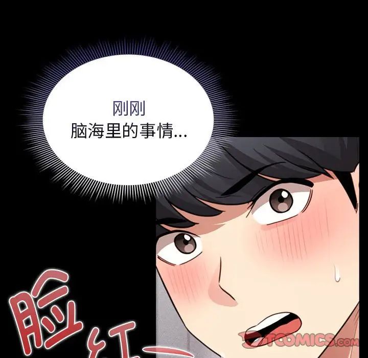 疫情下的家教生活第116話