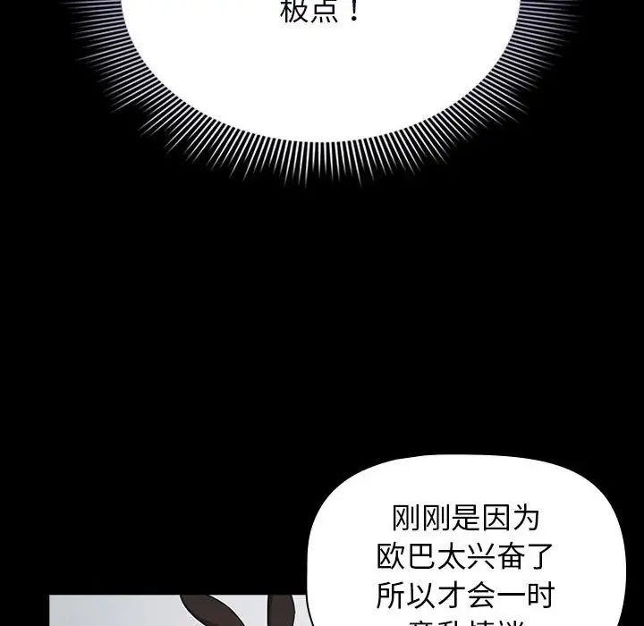 疫情下的家教生活第116話