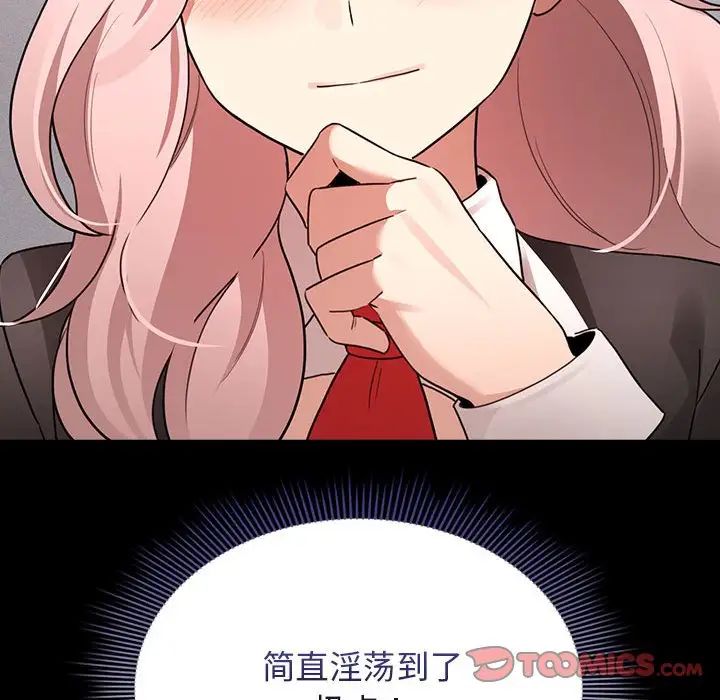 疫情下的家教生活第116話