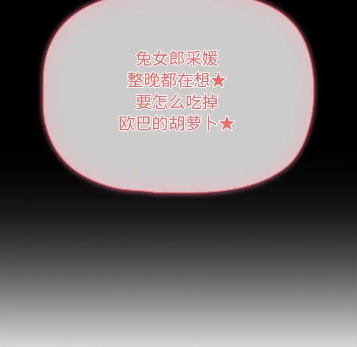 疫情下的家教生活第116話