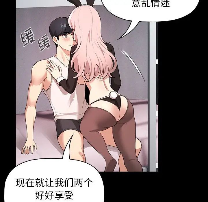 疫情下的家教生活第116話