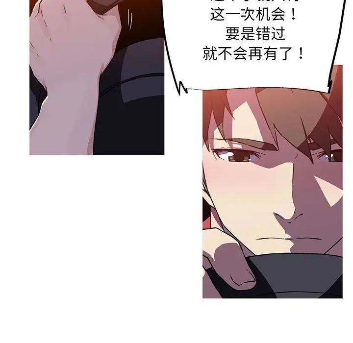 我的梦幻女友第7話