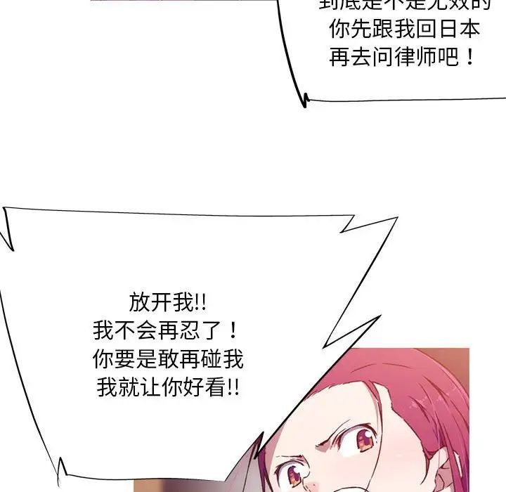 我的梦幻女友第7話