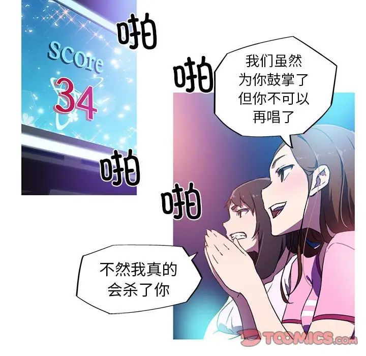 我的梦幻女友第7話