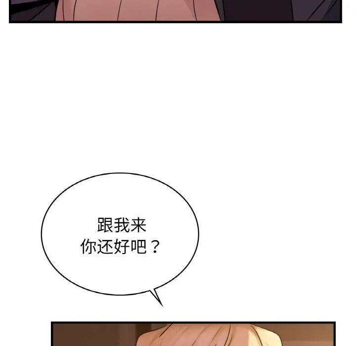 年轻代表第17話