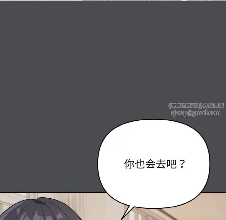 大学生活就从社团开始第88話