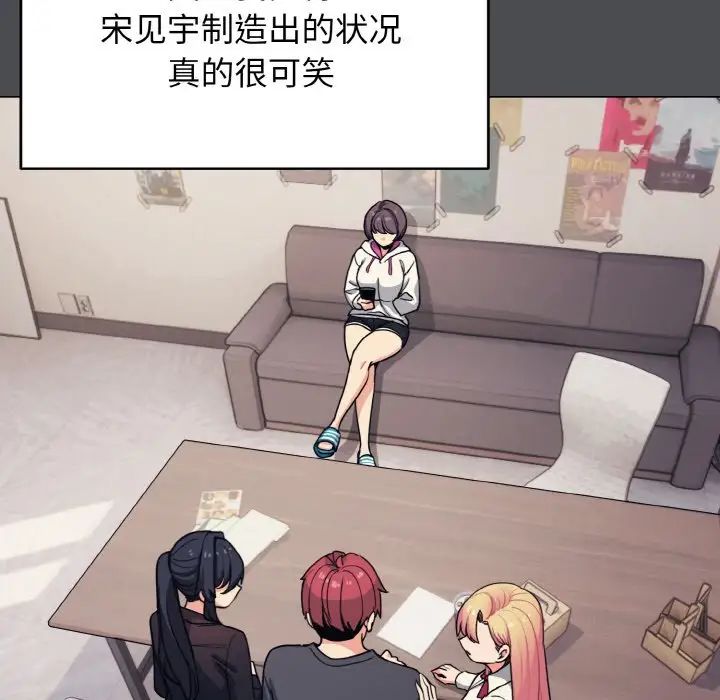 大学生活就从社团开始第88話