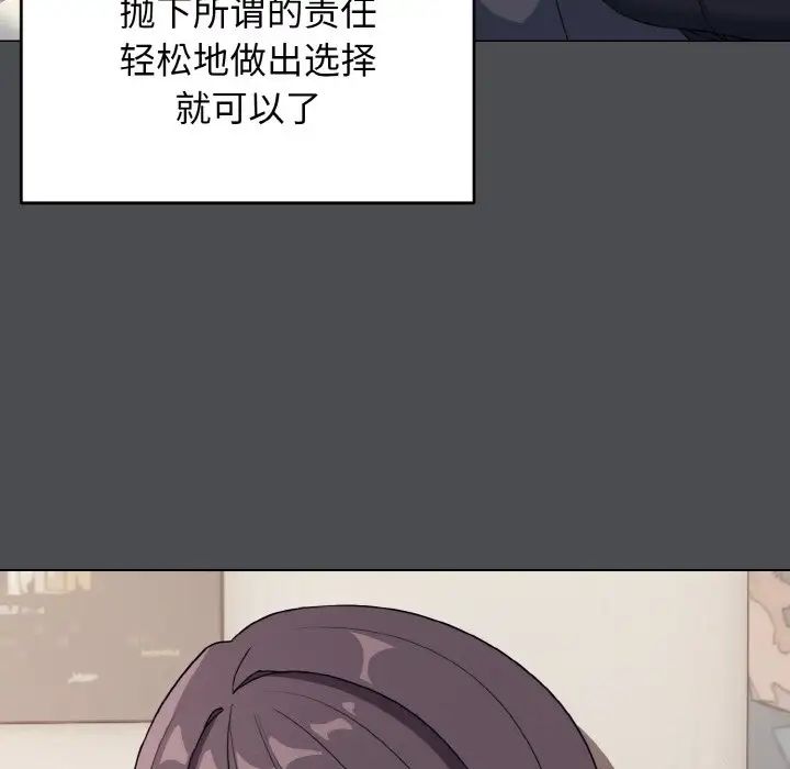 大学生活就从社团开始第88話