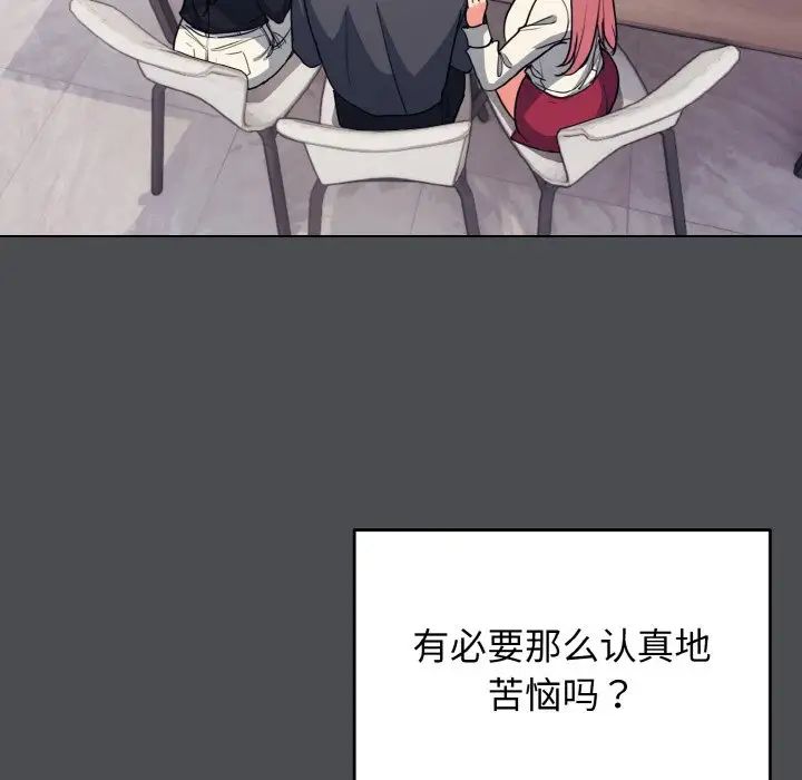 大学生活就从社团开始第88話