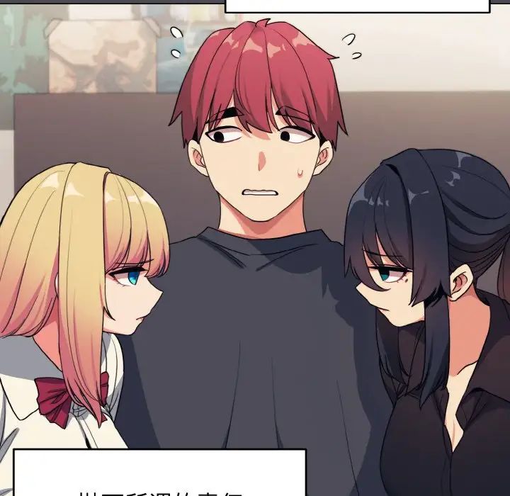 大学生活就从社团开始第88話