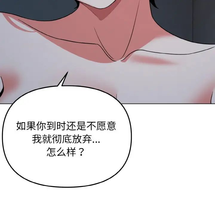 大学生活就从社团开始第88話