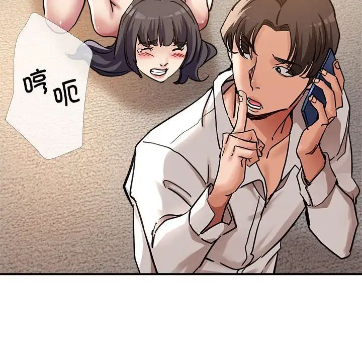 亲家的女人们第4話