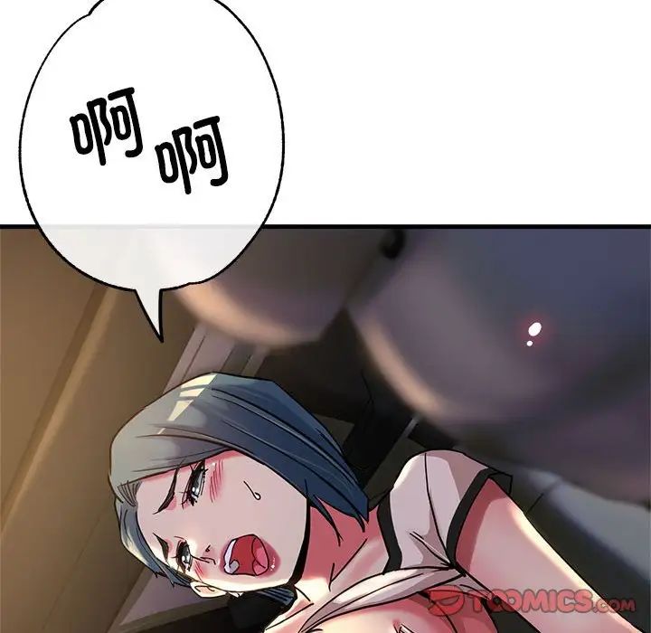 亲家的女人们第4話