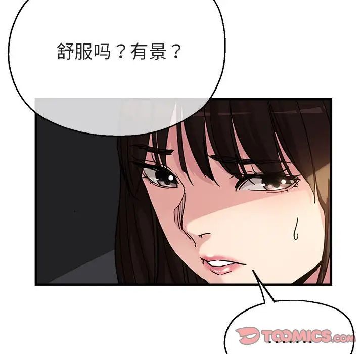 亲家的女人们第4話