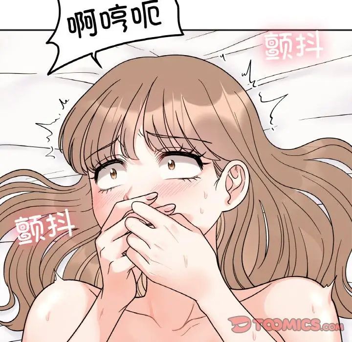 她才不是我姐姐第21話