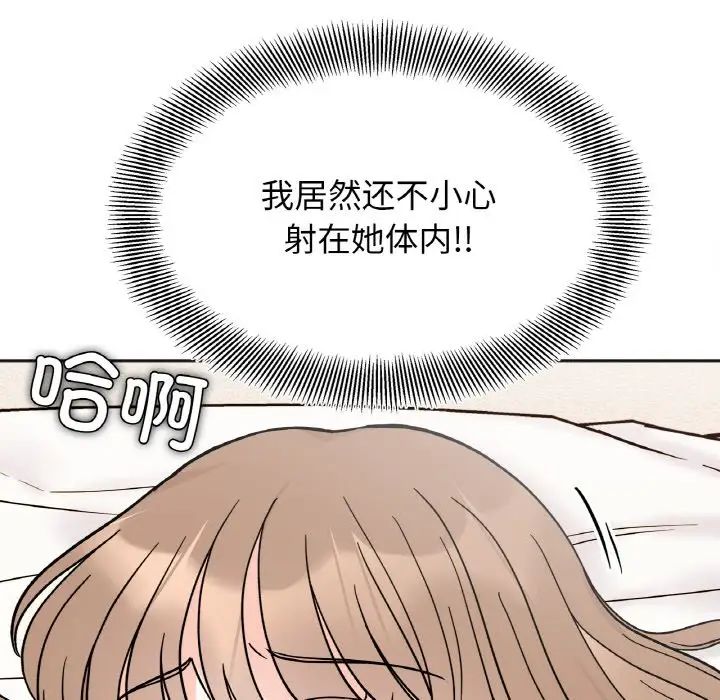 她才不是我姐姐第21話