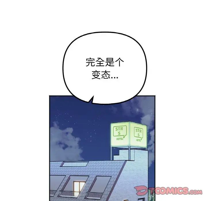 她才不是我姐姐第21話